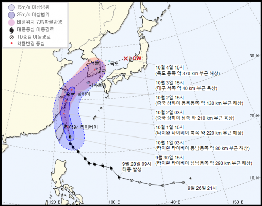 18호 태풍 '미탁' 예상 경로. /사진=기상청 제공