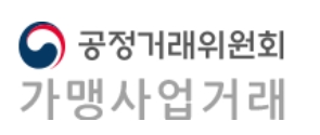 2019년 8월 프랜차이즈 정보공개서 66개 신규등록 (서울·경기지역)