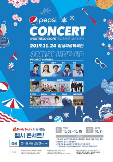 맘스터치 먹고, 뉴이스트 · 옹성우 · 여자친구 보러가자