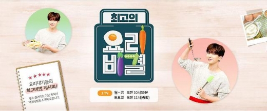 최고의 요리비결. /사진=EBS 홈페이지 캡처