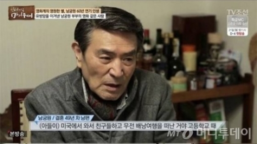 남궁원. /사진=TV조선 인생다큐 마이웨이 방송 캡처    