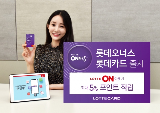 /사진=롯데카드