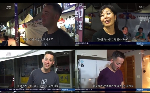 /사진=KBS1 '인간극장' 방송화면 캡처