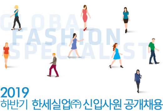 ©한세실업