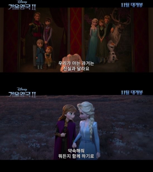 /사진='겨울왕국2' 뮤직 예고편 캡처