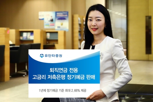 /사진=유안타증권