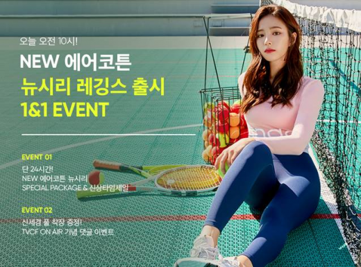 안다르, '신세경 레깅스 화보' 이벤트… 캐시슬라이드 초성퀴즈까지