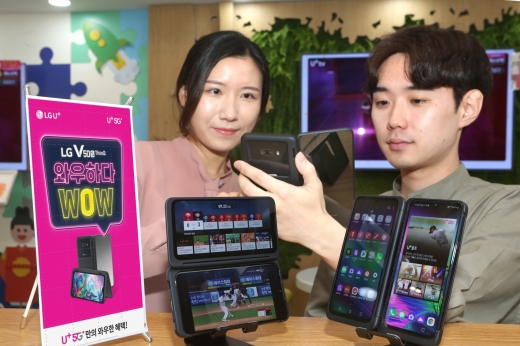 LG유플러스가 1일부터 LG V50S 예약판매를 시작했다. /사진=LG유플러스