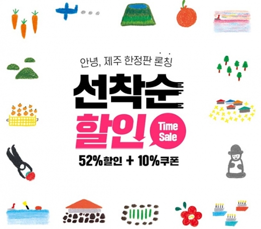 르플레시 제주한정판. /사진=르플레시 홈페이지 캡처  