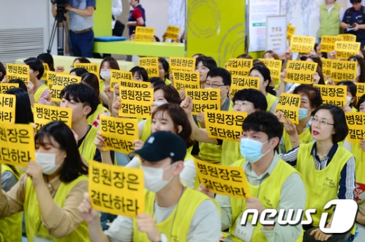 보건의료노조 광주기독병원지부가 지난달 17일 광주 남구 광주기독병원 로비에서 병원장 규탄 기자회견을 열고 구호를 외치고 있다. /사진=뉴스1