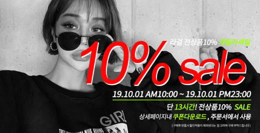 라걸. /사진=라걸 홈페이지 캡처  