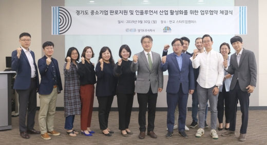 경기도주식회사 인플루언서산업협회 업무 협약. / 사진제공=경기도
