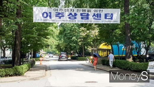 반포주공1단지 1·2·4주구 이주 안내 현수막. /사진=김창성 기자