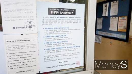 반포주공1단지 1·2·4주구 재건축 관련 안내문. /사진=김창성 기자