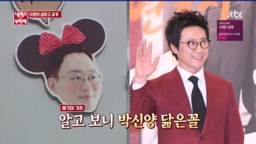 이윤지 남편 공개. /사진=JTBC 냉장고를 부탁해 방송 캡처     