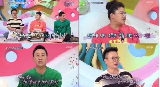 /사진=KBS '안녕하세요' 방송화면 캡처