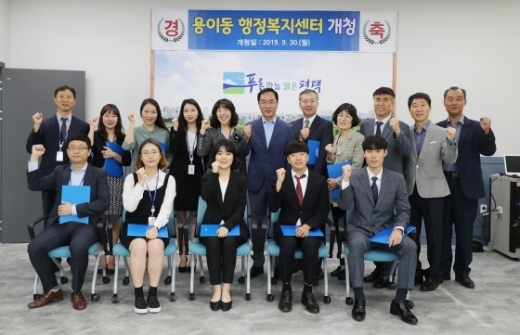 30일 열린 평택시 용이동 행정복지센터 개청식에서 정장선 평택시장(뒷줄 가운데)과 공무원들이 기념촬영을 하고 있다. / 사진제공=평택시