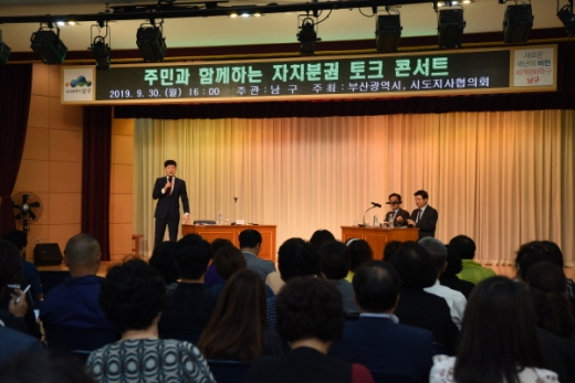 /사진제공=부산남구청