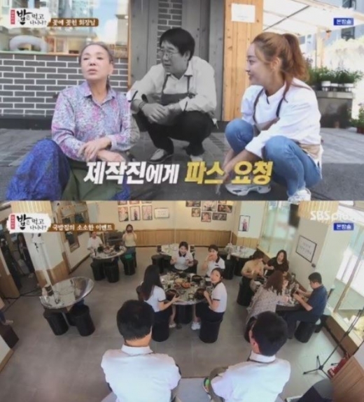 /사진=SBS '밥은 먹고 다니냐' 방송화면 캡처