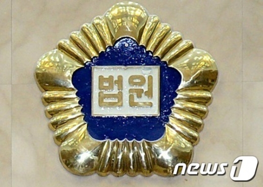 법원. /사진=뉴스1  