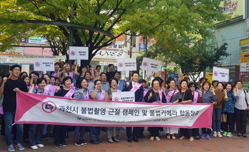 과천시, 불법 촬영 근절 캠페인 및 불법 카메라 현장 점검. / 사진제공=과천시