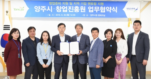 양주시, 경기도 첫 '멘토링 지원사업 추진