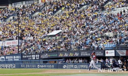 야구장 찾은 팬들. /사진=뉴시스  