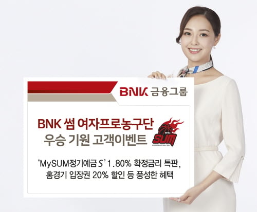 /사진제공=부산은행
