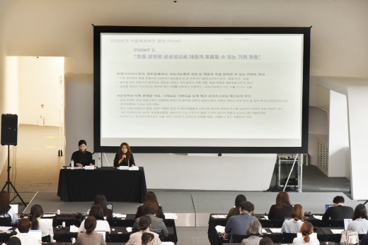 ©서울디자인재단