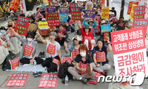 보험사에 대응하는 암환우 모임(보암모) 회원들이 지난 6월26일 서울 영등포구 여의도 금융감독원 앞에서 열린 '암입원보험금 미지급 민원해결 촉구를 위한 보암모 제24차 집회'에서 구호를 외치고 있다./사진=뉴스1DB
