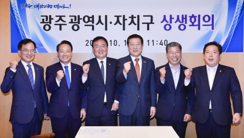 ▲이용섭 광주광역시장은 1일 서구 라마다 광주호텔에서 5개 구청장들과 시정 주요 현안 공유와 협력 방안을 협의하기 위한 상생회의를 가졌다. 왼쪽부터 김삼호 광산구청장, 임택 동구청장, 문인 북구청장, 이용섭 광주시장, 서대석 서구청장, 김병내 남구청장./사진제공=광주광역시