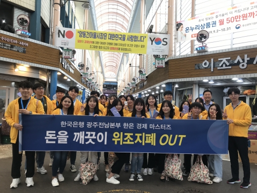 /사진=한국은행 광주전남본부 제공.