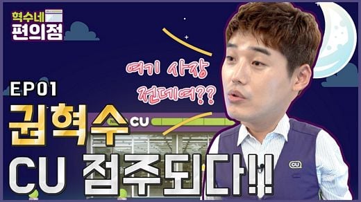 CU 공식 유튜브 채널 개국 … 새로운 편의점 라이프 스타일 제안