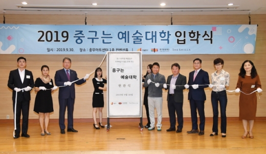 '중구는 예술대학' 현판식에 참석한 주요 인사들. /사진제공=호텔신라