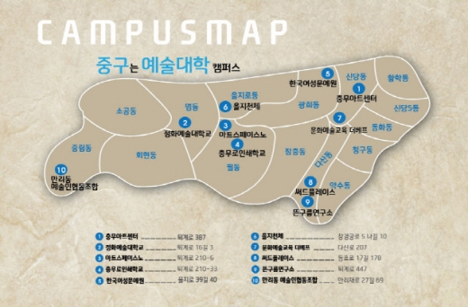 '중구는 예술대학' 캠퍼스 지도. /사진제공=호텔신라