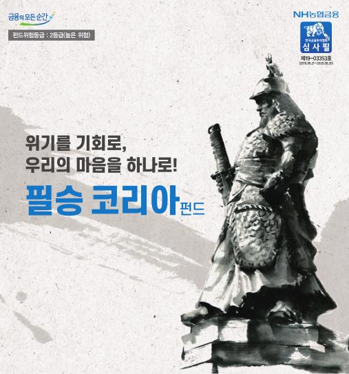 /사진=NH아문디 자산운용