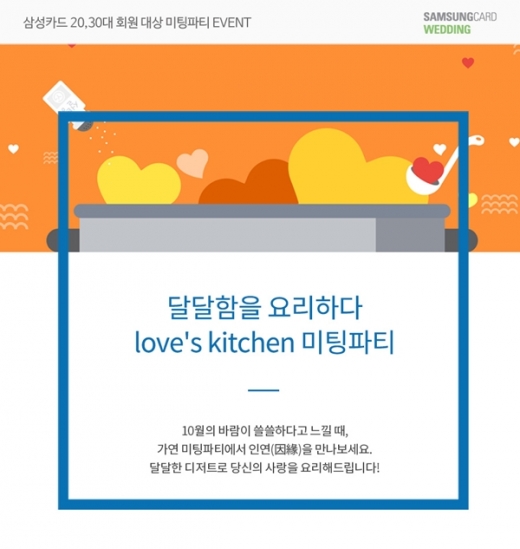 ©결혼정보회사 가연