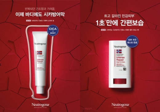 ©뉴트로지나