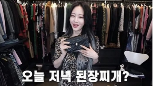 한예슬. /사진=한예슬 유튜브 방송화면 캡처