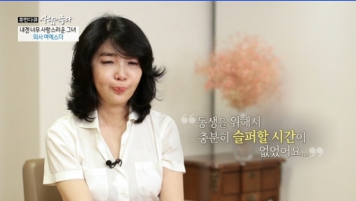 여에스더. /사진=MBC '사람이좋다' 방송화면 캡처