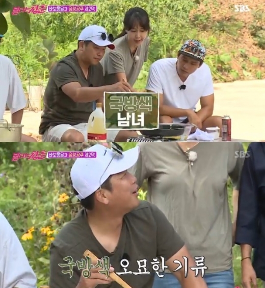 박재홍♥김윤정. /사진=불타는청춘 방송캡처