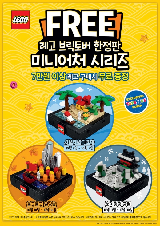 ©레고코리아(LEGO Korea)