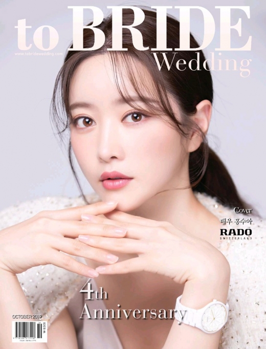 홍수아 화보. /사진=브라이드웨딩