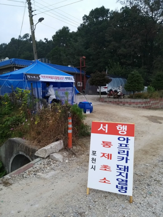포천시의회가 아프리카돼지열병 확산 차단을 위해 방역에 동참했다. / 사진제공=포천시의회