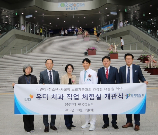 개관식을 기념하는 단체 촬영./사진=유디