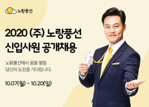 /사진제공=노랑풍선