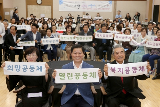 광명시는 1일 ‘多時 오순도순 소하노인종합복지관의 10년을 상상하다!’를 주제로 광명시립 소하노인종합복지관개관 10주년 기념행사를 가졌다. / 이하 사진제공=광명시