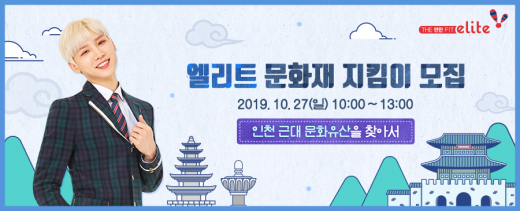 ©엘리트학생복