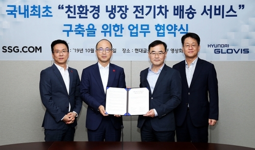 현대글로비스, SSG닷컴과 친환경 배송서비스 구축을 위한 업무협약. /사진=현대글로비스