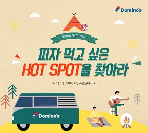 도미노피자, 차안에서 만나거나  원하는 장소로  피자가